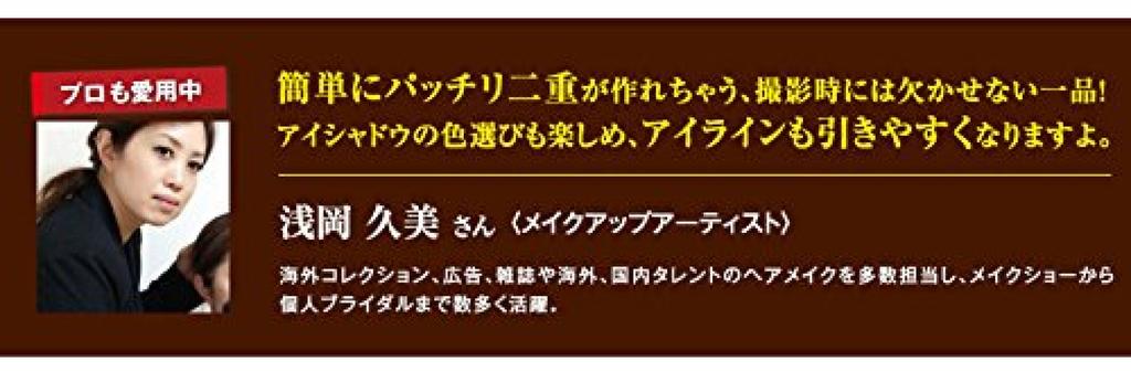 Eyelid Beaute EX средство для формирования века 7 мл <Двойная косметика> 2 шт.