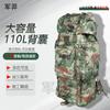 Камуфляжный походный рюкзак Junyi 110 л