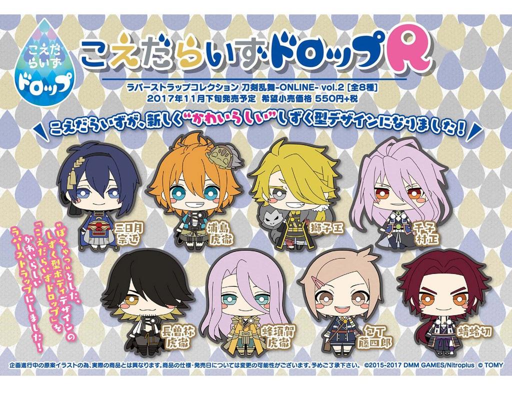 Koedaraiz Drop R Rubber Strap Collection Touken Ranbu BOX -ONLINE- Vol.2
