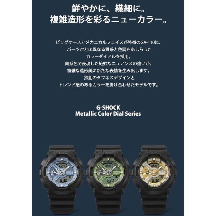 Мужские часы Casio G-Shock GA-110CD-1A9JF, Черный/Серебристый и Золотой