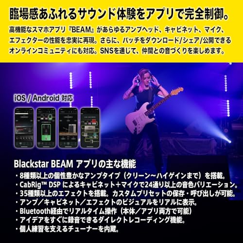 Blackstar BEAM:SOLO Гитарный усилитель для наушников для электрогитар, акустико-электрических гитар и бас-гитар, с 5-часовым временем работы от аккумулятора, записью вокала,