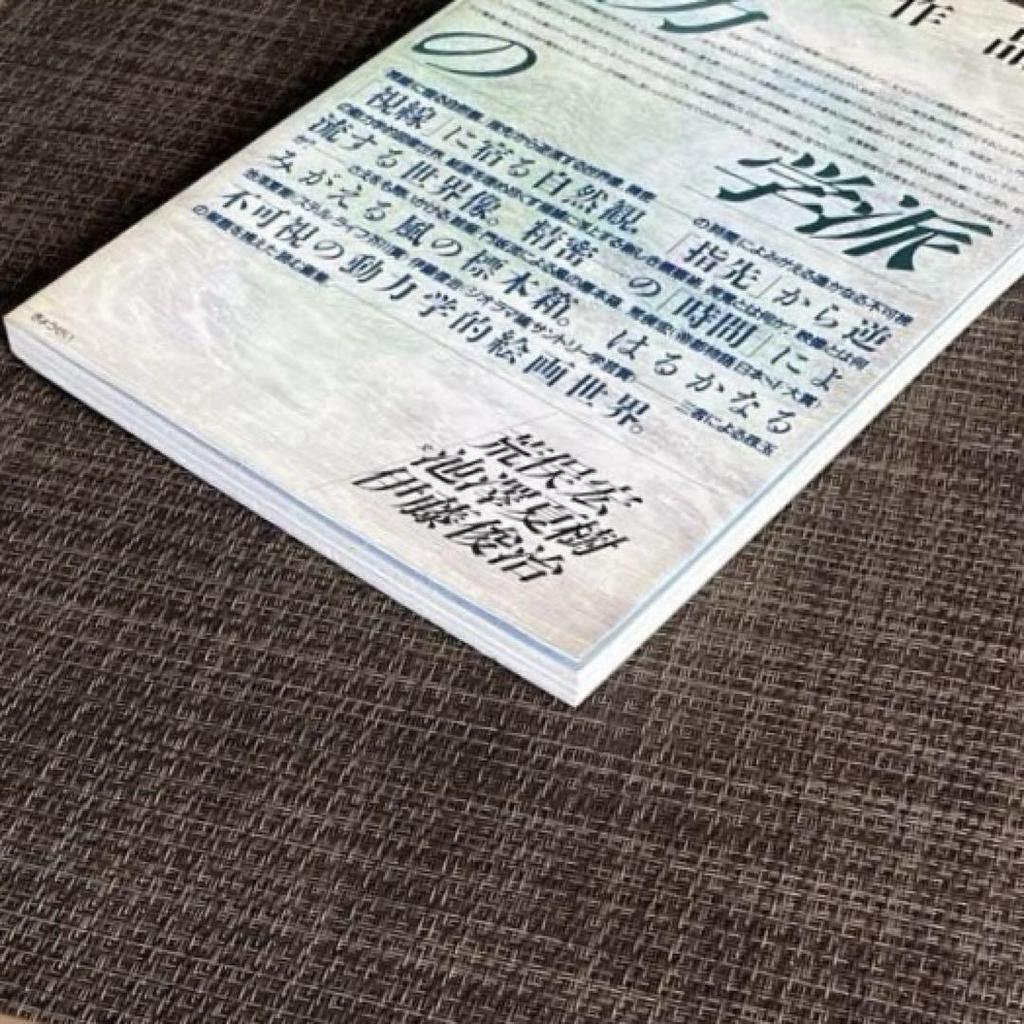 [Б/У] Школа работ Кадосака: Школа ветроэнергетики