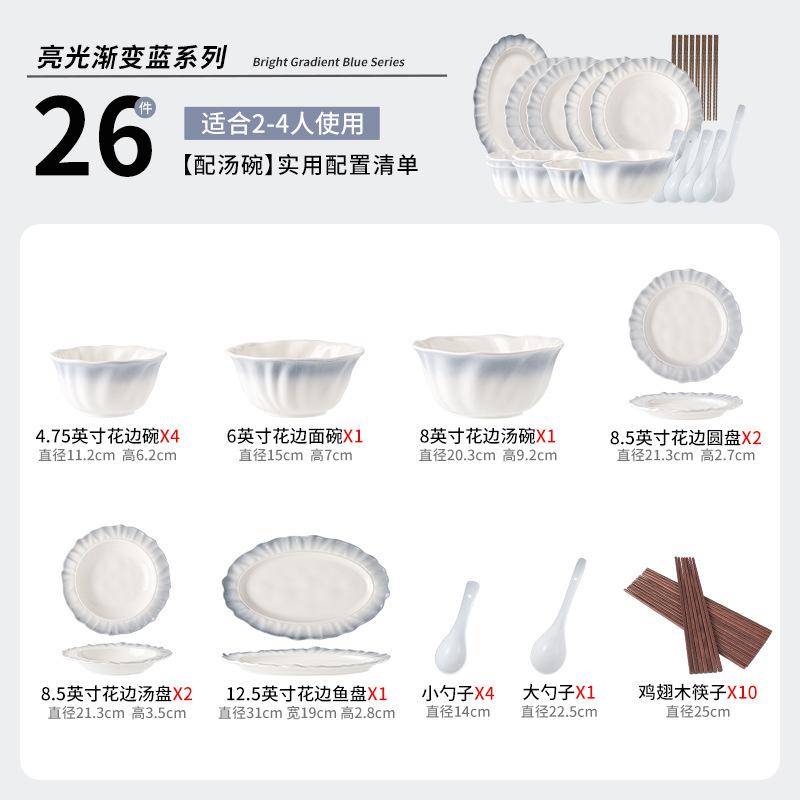 Набор блюд Янью Цзяннань Подглазурная роспись Керамическая миска Подарок на новоселье Передовая керамическая посуда Постепенное изменение