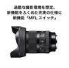 Sigma 20mm DG DN F1.4 L-mount