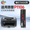 Huiwei Compatible Printer Toner Cartridges & Drum Units