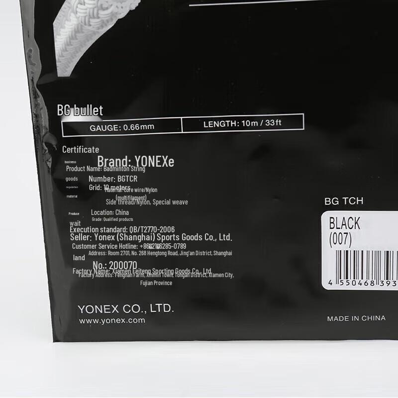 Струны для бадминтона YONEX BGTCR-007