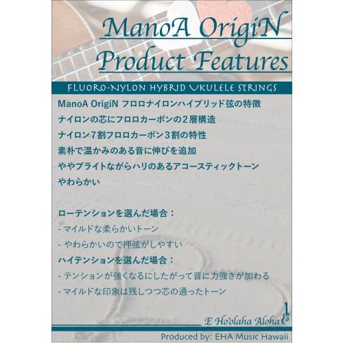 Manoa Origin Low-G Single Silver Wound Ukulele Strings, EHA-CFWoundOnly