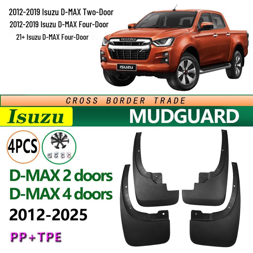 Брызговики Isuzu D-MAX (2012-2026) для двух- и четырехдверных моделей