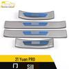 21 BYD Yuan PRO Stainless Steel Door Sill Protector Strips