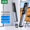 Ugreen Цифровой лазерный презентер LP480