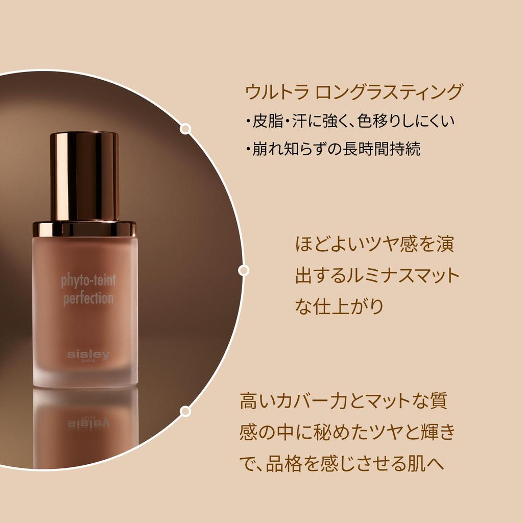 SISLEY Phyto Tan Perfection 00N Pearl