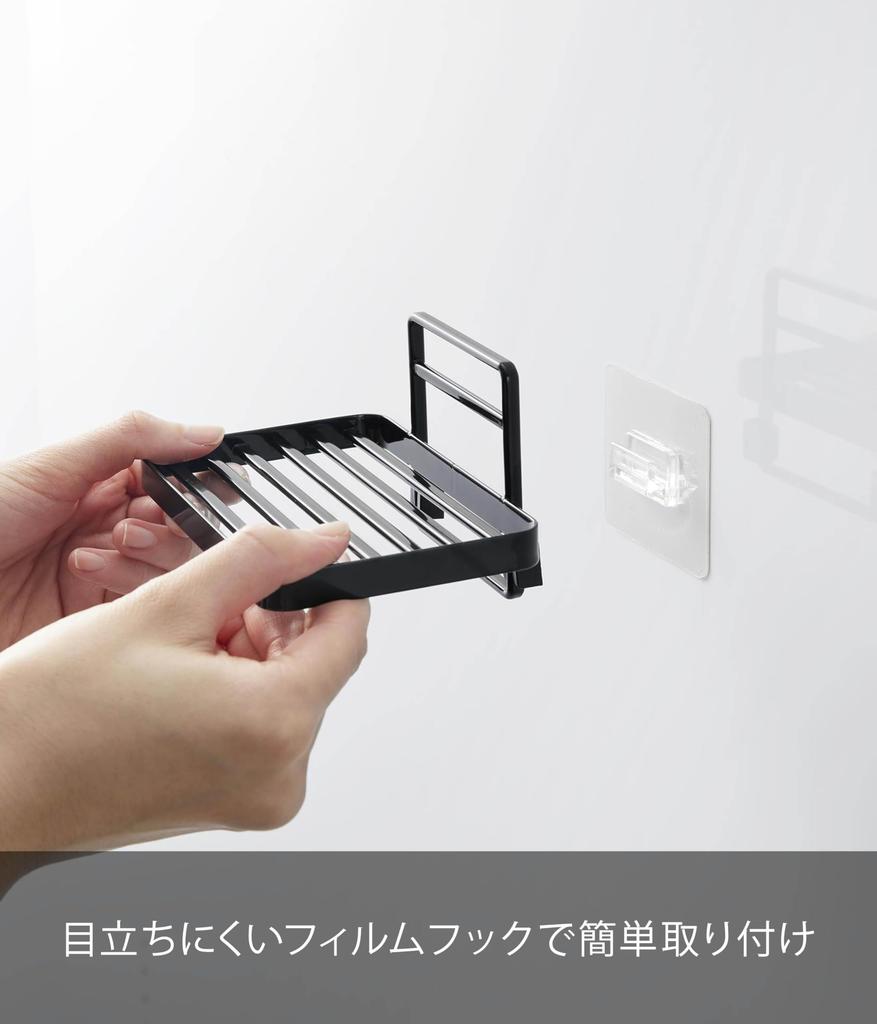 Yamazaki Tower Soap Tray with Film W12 X X Film Floating Soap Quick Drainage and 4541 Hooks, Black, Approx. D8.5 H7.8cm (excluding Hooks), Storage,