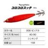 SHIMANO Sephia Corocoro Red Steal, No. 40, QS-C40Y 008,