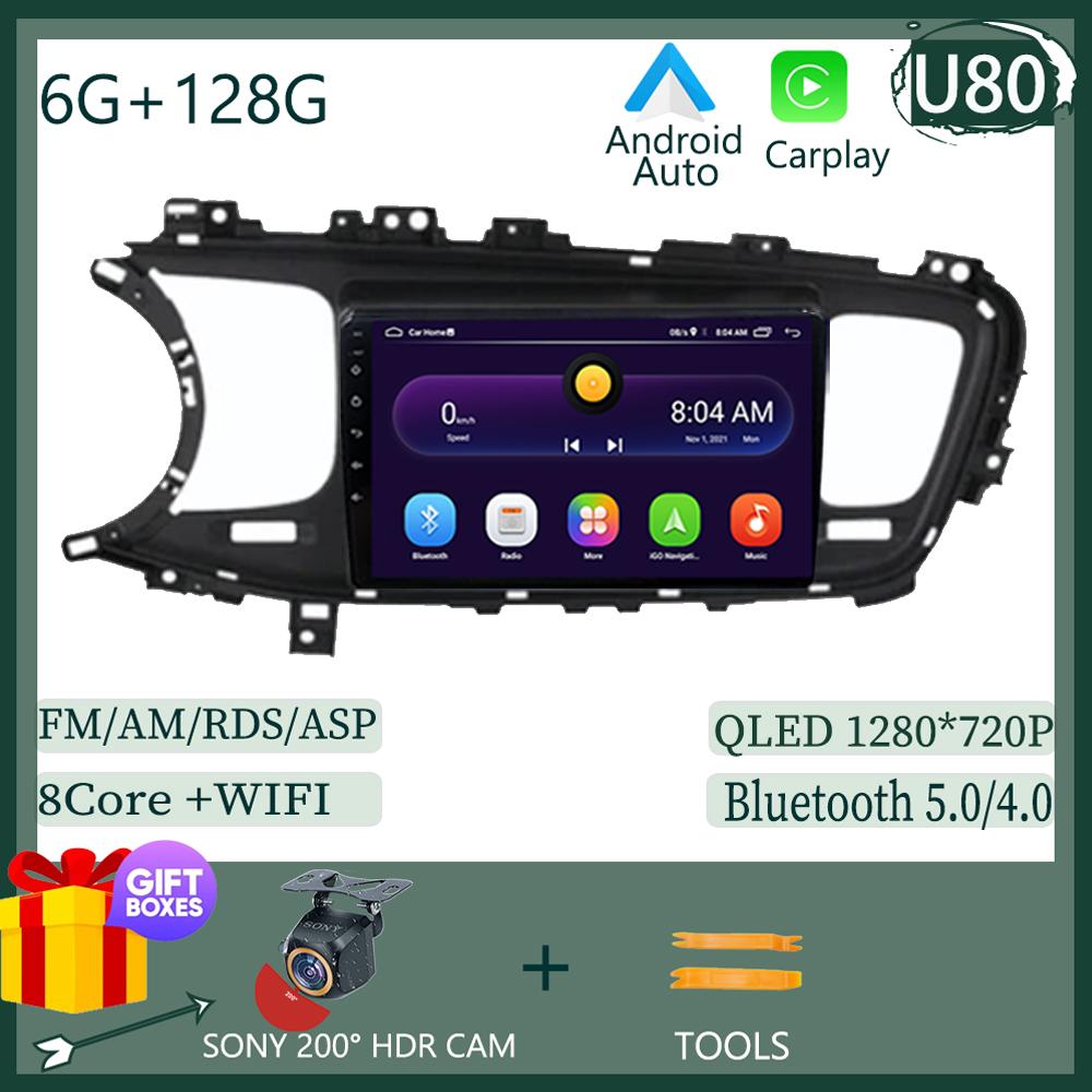 Android 14 Для KIA Optima K5 2013-2015 5G Wi-Fi BT Автомагнитола Беспроводной Carplay Авторадио Сенсорный экран Радио DSP Без 2DIN DVD