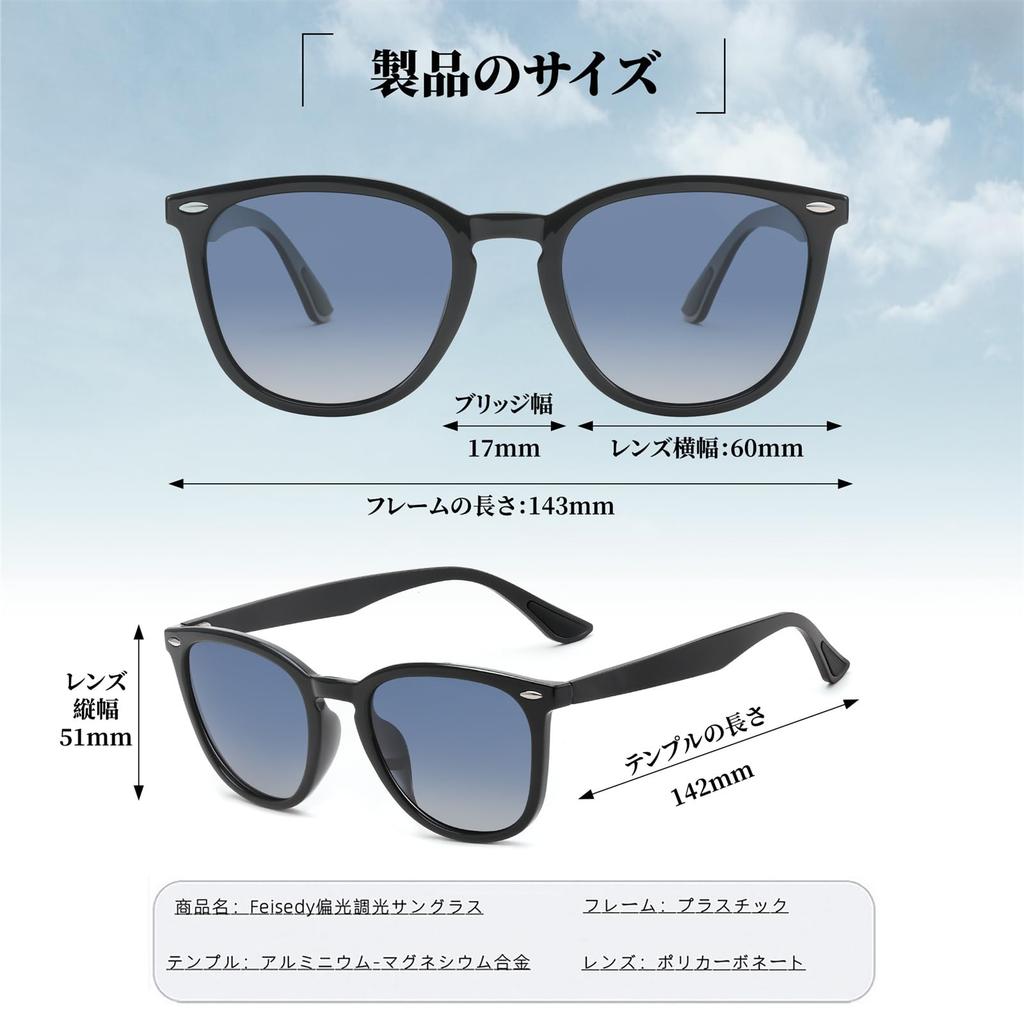 Polarized Color UV400 UV Light Color B1123 [FEISEDY] Men's Sunglasses, Sunglasses, Popular, Dimmable, Changing, Protection, Protection, Fishing,