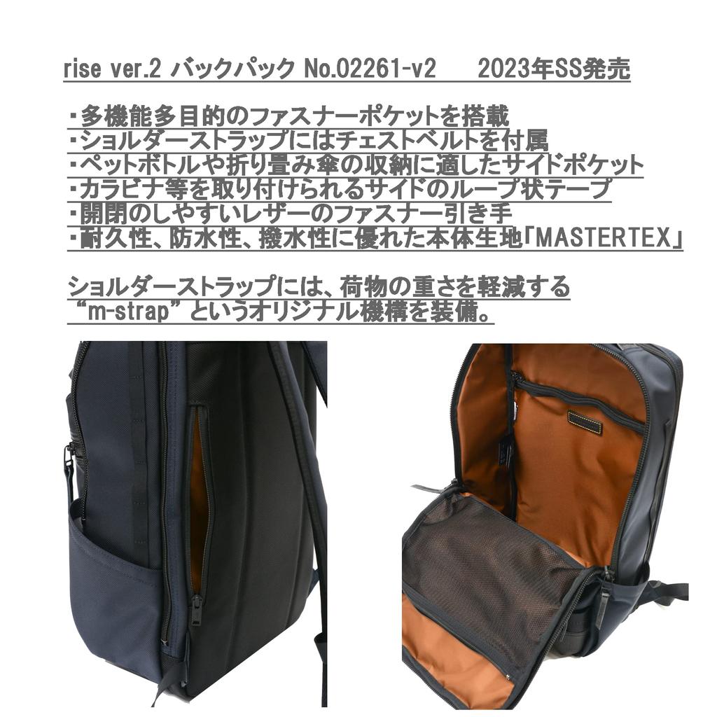 [master-piece] rise ver.2 backpack No.02261-v2 PC compatible 2-layer strap adopted (MASTERTEX-09CORDURA Ballisticsteer leather), navy (navy)