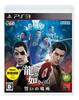 Yakuza The Place of Oath New Price Edition PS3 0 -