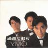 7inch Record YELLOW MAGIC ORCHESTRA - Kageki Na Syukujyo YLR707 ALFA 1983 Japan Japanese Pop/Rock Used