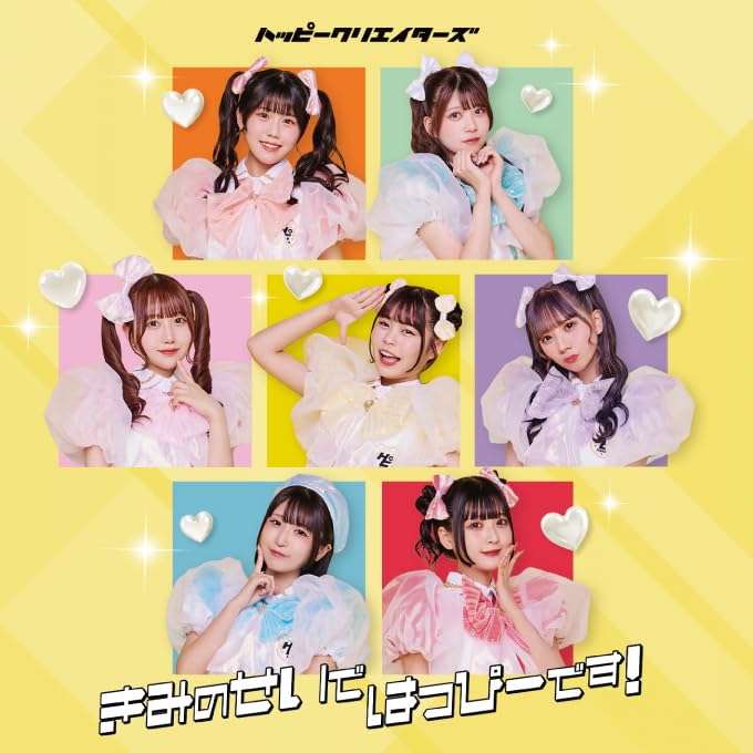 Счастлив из-за первого ограниченного тиража «Я — это ты!»