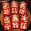 6pcs/set Traditional Snake Year Red Envelopes Cartoon Blessing Hongbao  Chinese New Year