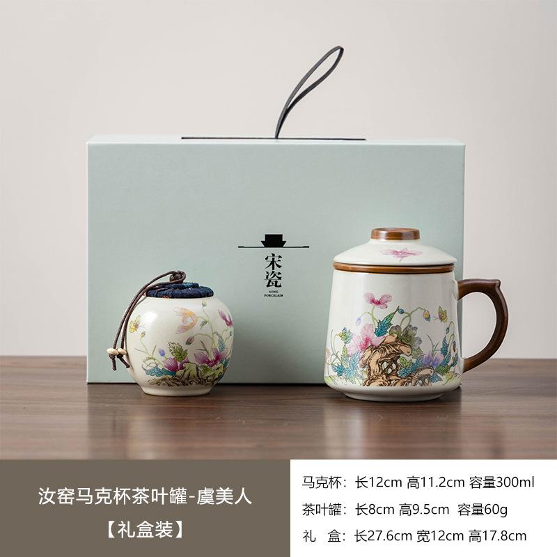Ru kiln tea cup tea separation mug ceramic cup anniversary gift practical small gift