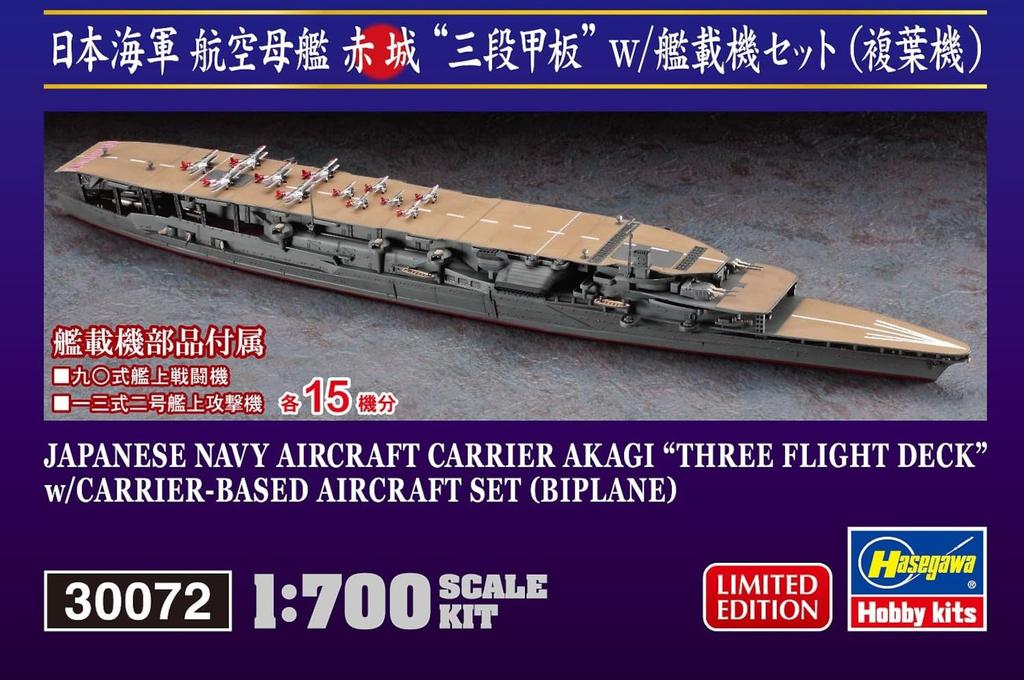 Hasegawa Imperial Japanese Navy Aircraft Carrier Akagi Model Kit with Aircraft Set Plastic Model Kit 30072 1/700 Three-Deck Carrier-Based (Biplanes)