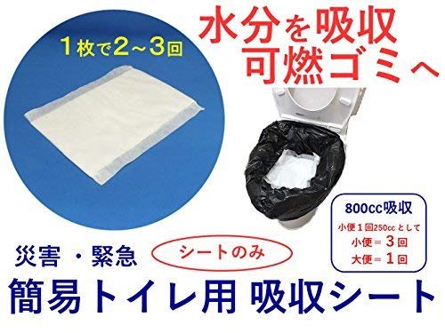 Аварийный портативный туалет впитывающая простыня большой емкости 800CC 50 примерно от 50 до 150 раз WS-2, впитывание, простыни,