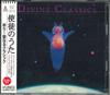 CD РАЗНЫЕ ИСПОЛНИТЕЛИ - Divine Classics WPCS6148 WARNER Japan ObiClassical Б/У