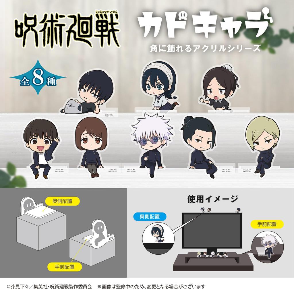 Магическая битва Кадочара Бокс