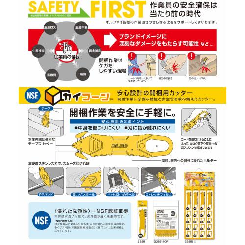 Olfa Kaicorn 238B Stainless Steel Disposable Opening Cutter (x 2)