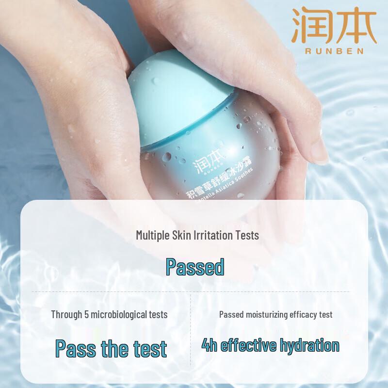 Runben Успокаивающий сорбет-лосьон для младенцев с центеллой