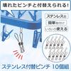 Comolife Stainless Steel Replacement Pegs, 10-Piece Set, for Hangers, Clothespins, Rust-Resistant, Long-Lasting, Spare Bag Clips, Silver, Small