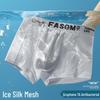 Мужское нижнее белье из ледяного шелка с охлаждающим поясом - Индивидуальная упаковка