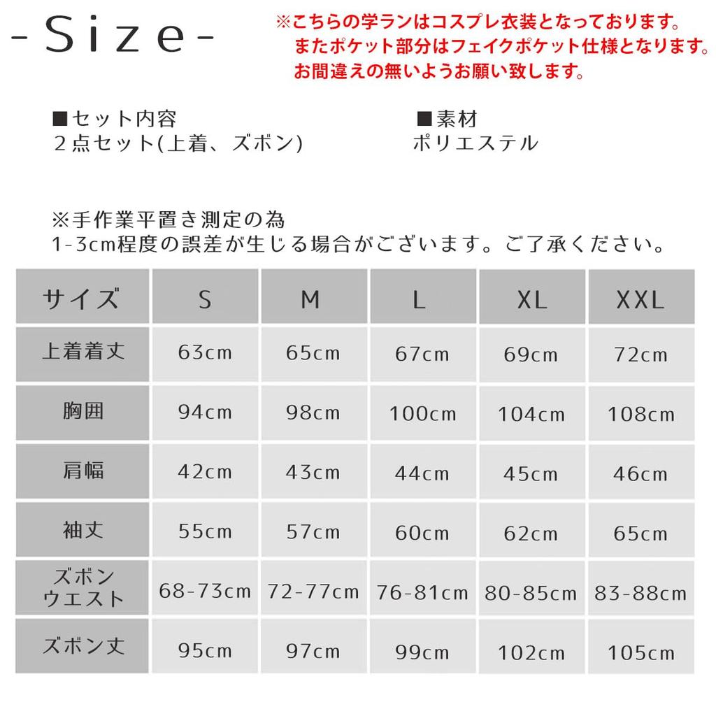 Gakuran Cosplay Uniform for Student High School Student Cheerleading Student Uniform C974 [monoii] Men, Costume, Boys' Costume, School, Costume,