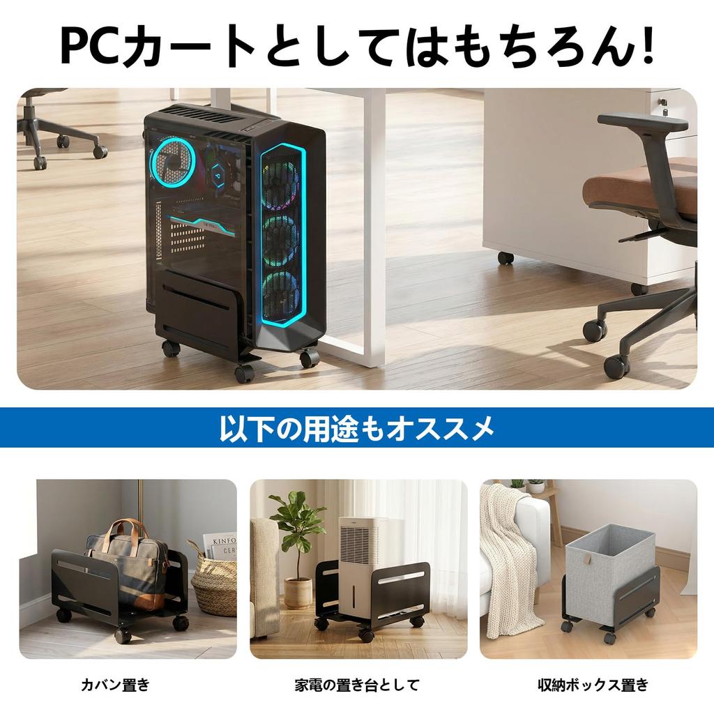 AGPTEK CPU Cart with Side Movable CPU Stand for Adjustable 10kg Weight Foot Heat Dissipation Dust PC Storage Extendable Steel with 4 Ideal for Offices