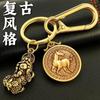 Twelve Zodiac Charms Pixiu Wealth Keychain: Lùlù Píng'ān Amulet with Carabiner