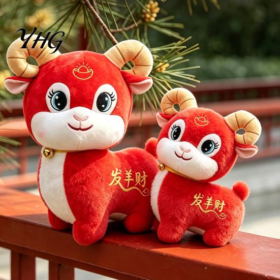 Year of The Sheep Mascot Lucky Plush Toy, Chinese Zodiac Fortune Lamb Doll with Bell Auspicious Ornament Collar, Cute for New Year, Corporate