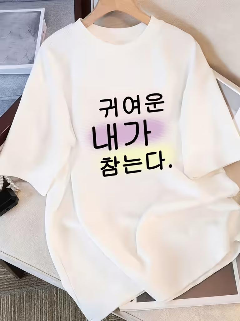 Minimalist Korean Quote Tshirt Unisexs Unisexs Casual Crewneck Tee Letter Print Top For 2026 Summer New Fashion Top Outfits Wear