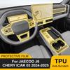 TPU пленка для защиты от царапин интерьера автомобиля для JAECOO J6 Chery Icar 03 2026 2026 Центральная консоль Панель приборов Навигация Готовая к установке PPF пленка