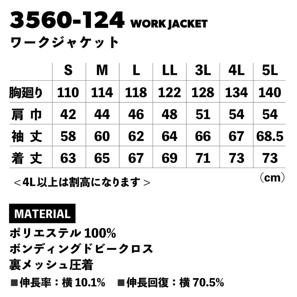 Toraichi Work Антистатическая наклейка TORAICHI Professional Uni в комплекте коричневая куртка, осень/зима 3560-124 Одежда, нить, ветрозащитная, эластичная, сухая,