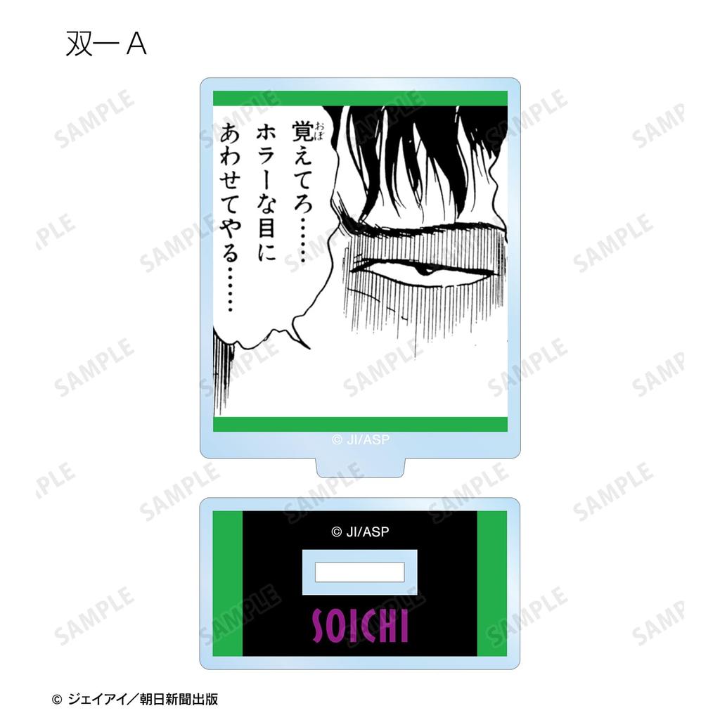 Дзюндзи Ито Торговые Оригинальные Рамочные Акриловые Подставки Коробка из 10 "Маниак"