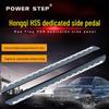 Совместимая автоматическая выдвижная боковая подножка для Hongqi HS5/HS7 - Электрическая декоративная подножка