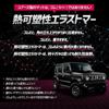 Jimny Nomad 3D Floor Mat Set Driver and Passenger with Luggage and Seat Back Floor and Water JIMNY YOURS (Set 1 Seats) Scuffs. Second-Row Mats.