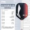 Li Ning УЛЬТРАМОЩНОСТЬ 50 ракеток для пиклбола ACPV085-16