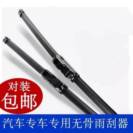 Suitable for Volvo C70 2007-2013 26+20 wiper wiper windshield wiper