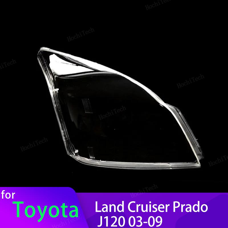 Накладка на фары для Toyota Land Cruiser Prado J120 2003~2009 Прозрачный корпус Стекло рассеивателя передних фар Колпак лампы
