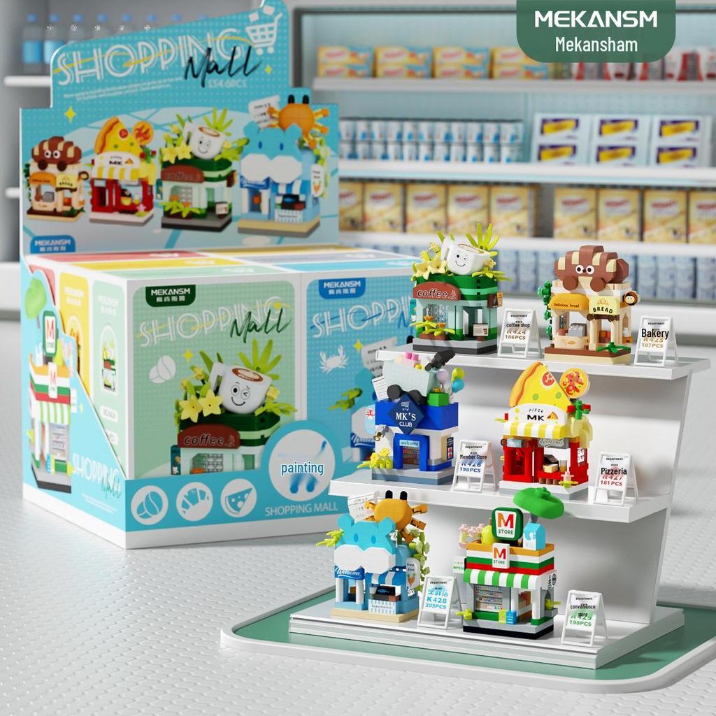 Строительные блоки Lego-совместимые «Вид на городской квартал» — «Магазин мечты», «Автомат с напитками» и «Цветочный магазин» Детские развивающие игрушки.