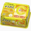 Melano CC Vitamin C Uv Интенсивная проникающая маска 20 листов 195 мл