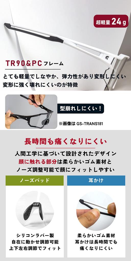 Photochromic Sports UV Discoloration Inner Frame Large Lenses Ultra Light Photochromic Clear Road Unisex [Gorix] Sunglasses, Lenses, Sunglasses,