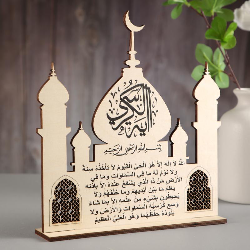 Ayatul Kursi Islamic Calligraphy Table Stand Sign Gift Eid Ramadan Gift Islamic Dua Aytul Qursi Display Islamic Decor